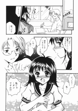 Page 121 of Imouto no Oshiri no Ana