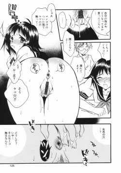 Page 126 of Imouto no Oshiri no Ana