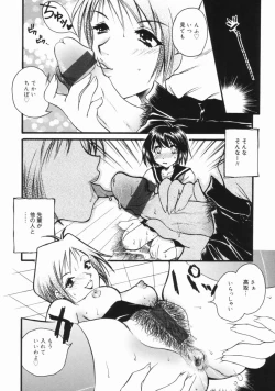 Page 147 of Imouto no Oshiri no Ana