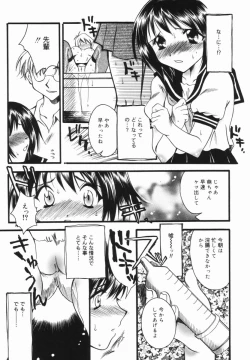 Page 160 of Imouto no Oshiri no Ana
