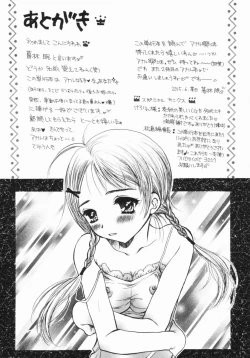 Page 168 of Imouto no Oshiri no Ana