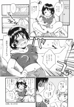 Page 37 of Imouto no Oshiri no Ana