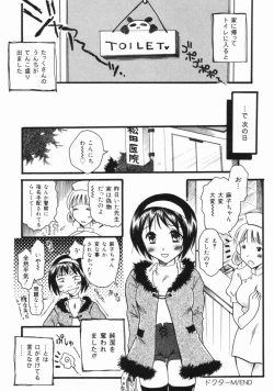 Page 69 of Imouto no Oshiri no Ana