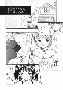 Page 70 of Imouto no Oshiri no Ana
