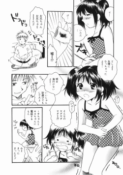 Page 73 of Imouto no Oshiri no Ana