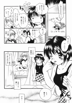 Page 7 of Imouto no Oshiri no Ana