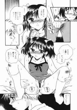 Page 82 of Imouto no Oshiri no Ana