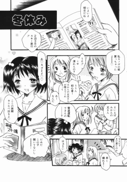 Page 86 of Imouto no Oshiri no Ana