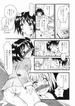 Page 90 of Imouto no Oshiri no Ana