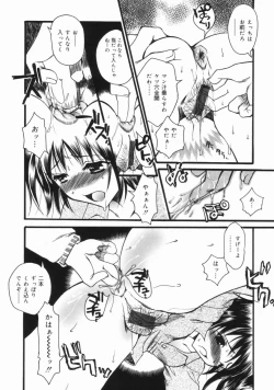 Page 99 of Imouto no Oshiri no Ana