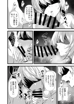 Page 13 of キミヲ犯シタイ