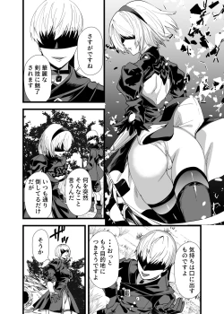 Page 3 of キミヲ犯シタイ