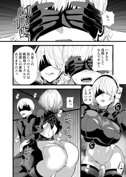 Page 5 of キミヲ犯シタイ