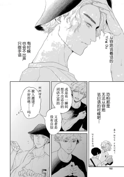 Page 102 of 变色龙恋上手心。