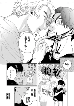 Page 106 of 变色龙恋上手心。