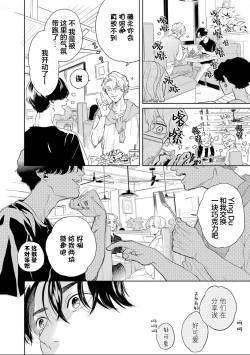 Page 108 of 变色龙恋上手心。