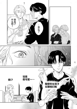 Page 109 of 变色龙恋上手心。