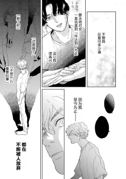 Page 119 of 变色龙恋上手心。