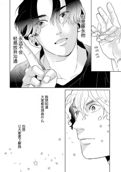 Page 120 of 变色龙恋上手心。