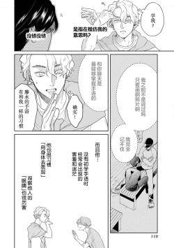 Page 122 of 变色龙恋上手心。