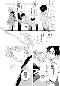 Page 12 of 变色龙恋上手心。