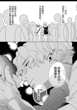 Page 139 of 变色龙恋上手心。