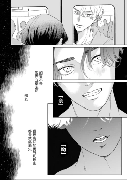Page 149 of 变色龙恋上手心。