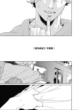 Page 152 of 变色龙恋上手心。