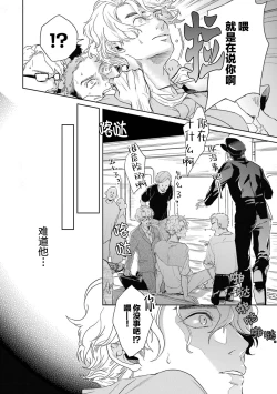 Page 153 of 变色龙恋上手心。