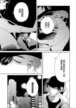 Page 158 of 变色龙恋上手心。