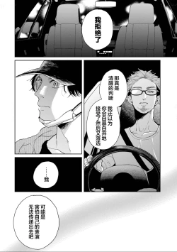 Page 159 of 变色龙恋上手心。