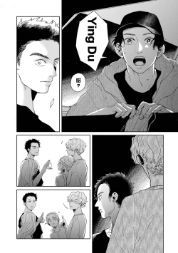 Page 164 of 变色龙恋上手心。