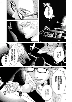 Page 166 of 变色龙恋上手心。