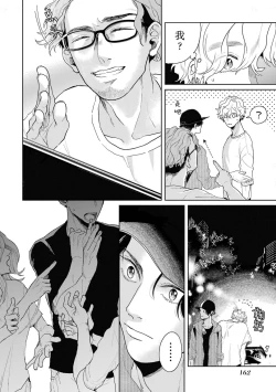 Page 167 of 变色龙恋上手心。