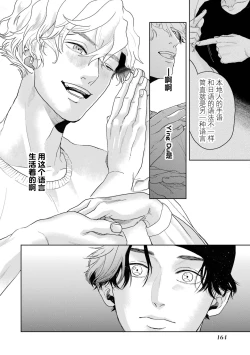 Page 169 of 变色龙恋上手心。