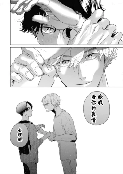 Page 175 of 变色龙恋上手心。