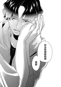 Page 189 of 变色龙恋上手心。