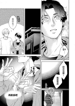 Page 199 of 变色龙恋上手心。