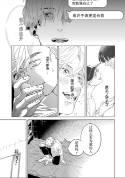 Page 205 of 变色龙恋上手心。