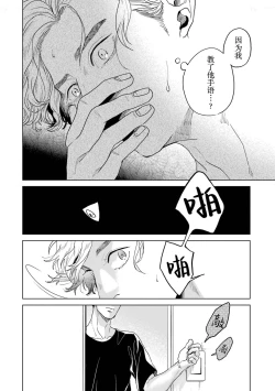 Page 206 of 变色龙恋上手心。