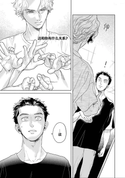 Page 209 of 变色龙恋上手心。