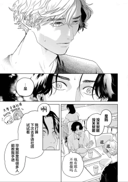 Page 217 of 变色龙恋上手心。