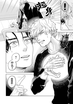 Page 218 of 变色龙恋上手心。