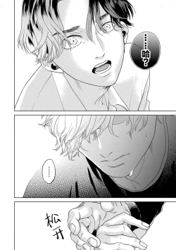 Page 220 of 变色龙恋上手心。