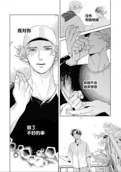 Page 226 of 变色龙恋上手心。