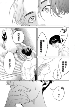 Page 227 of 变色龙恋上手心。