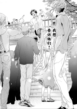 Page 231 of 变色龙恋上手心。