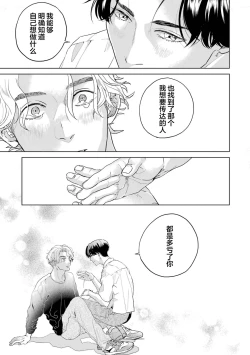 Page 233 of 变色龙恋上手心。