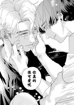 Page 235 of 变色龙恋上手心。