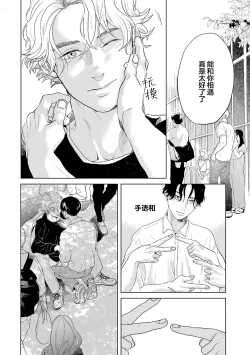 Page 236 of 变色龙恋上手心。